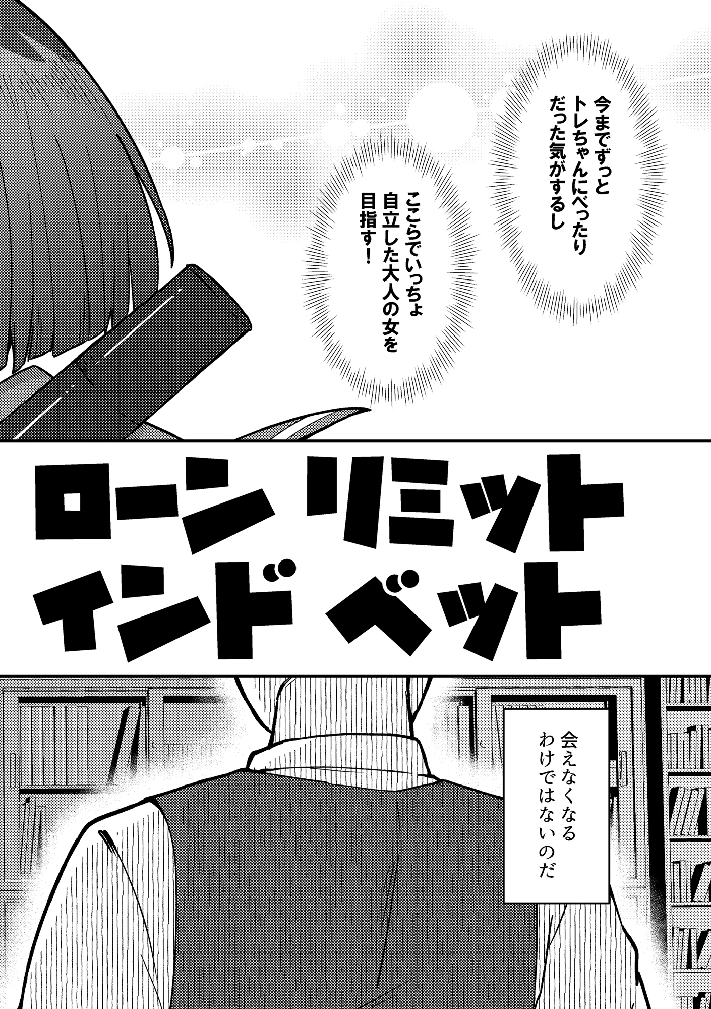スタンドアローン リミット ブラインド ベット – Preview 3