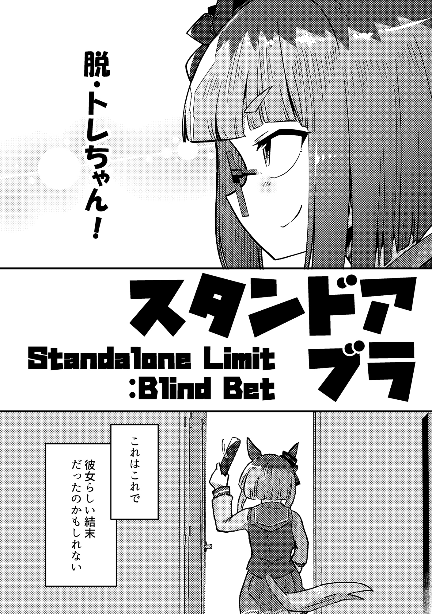 スタンドアローン リミット ブラインド ベット – Preview 4