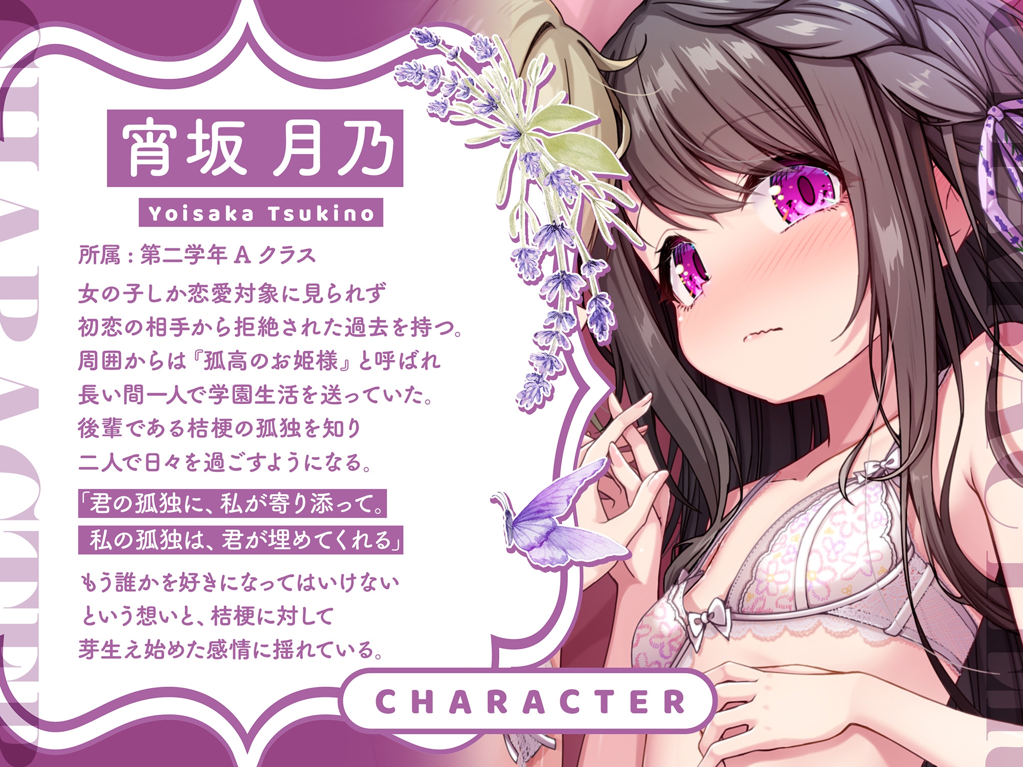 【百合ASMR】寄宿舎エステサロン 蜜月の灯りVII -宵坂月乃Summer Days-