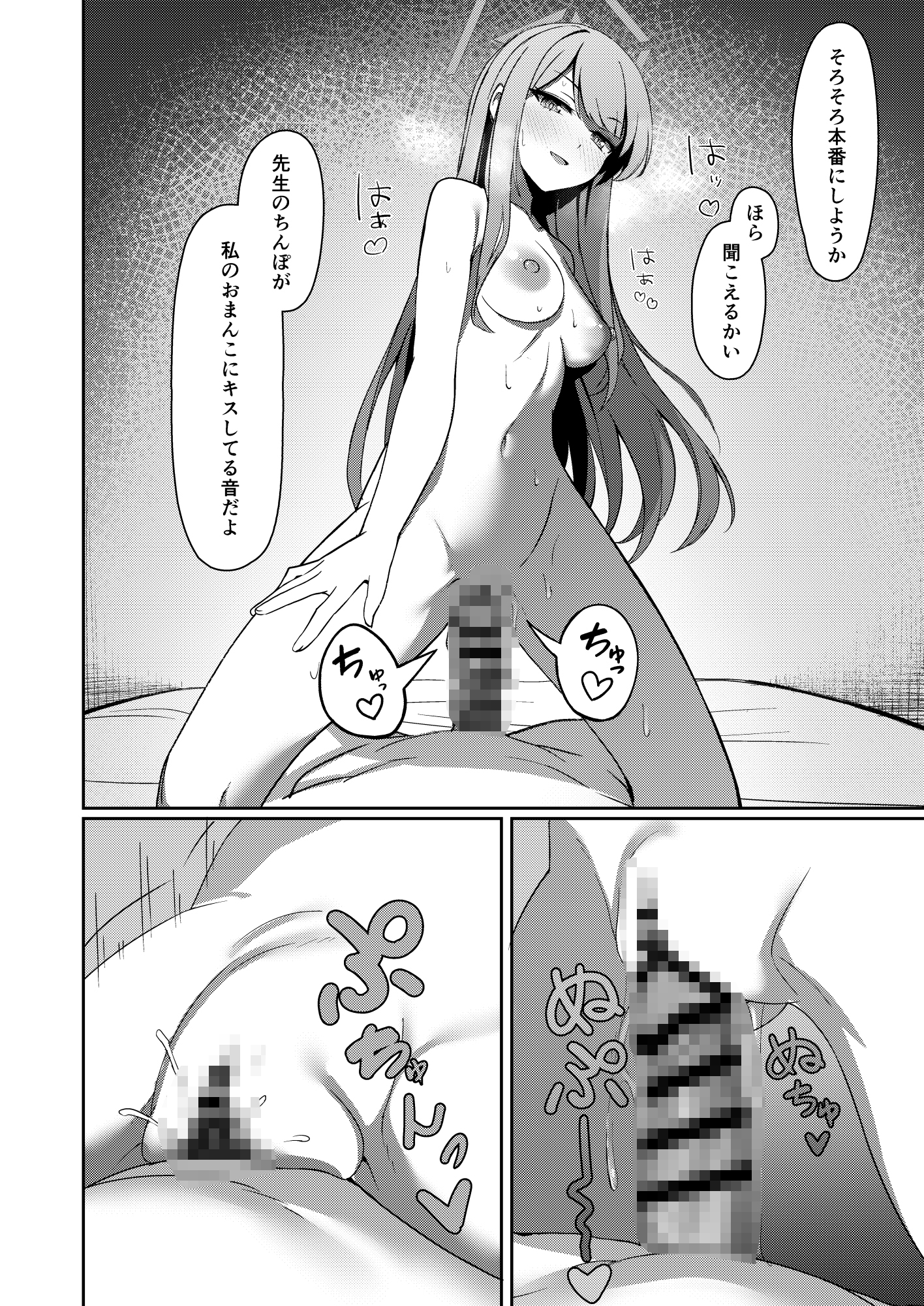 ようこそエロガジェット部へ – Preview 4