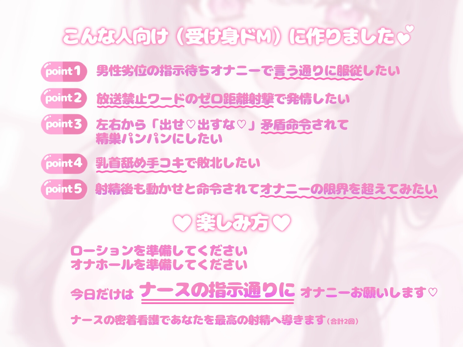 【KU100】シチュ別10本！執着ナースの『ドM専用』密着看護♡ 男性劣位の指示待ちオナニーポートで完全敗北♡ – Preview 5