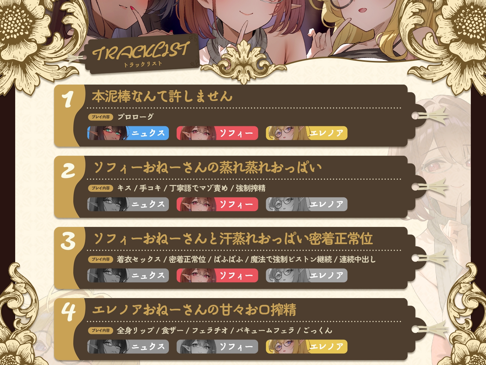 ✅早期購入特典付き✅図書館ではおしずかに♡〜捕まれば即お仕置き♡絶倫本泥棒くんとエルフおねーさんによる魔法図書館脱出ゲーム♪〜【KU100収録】