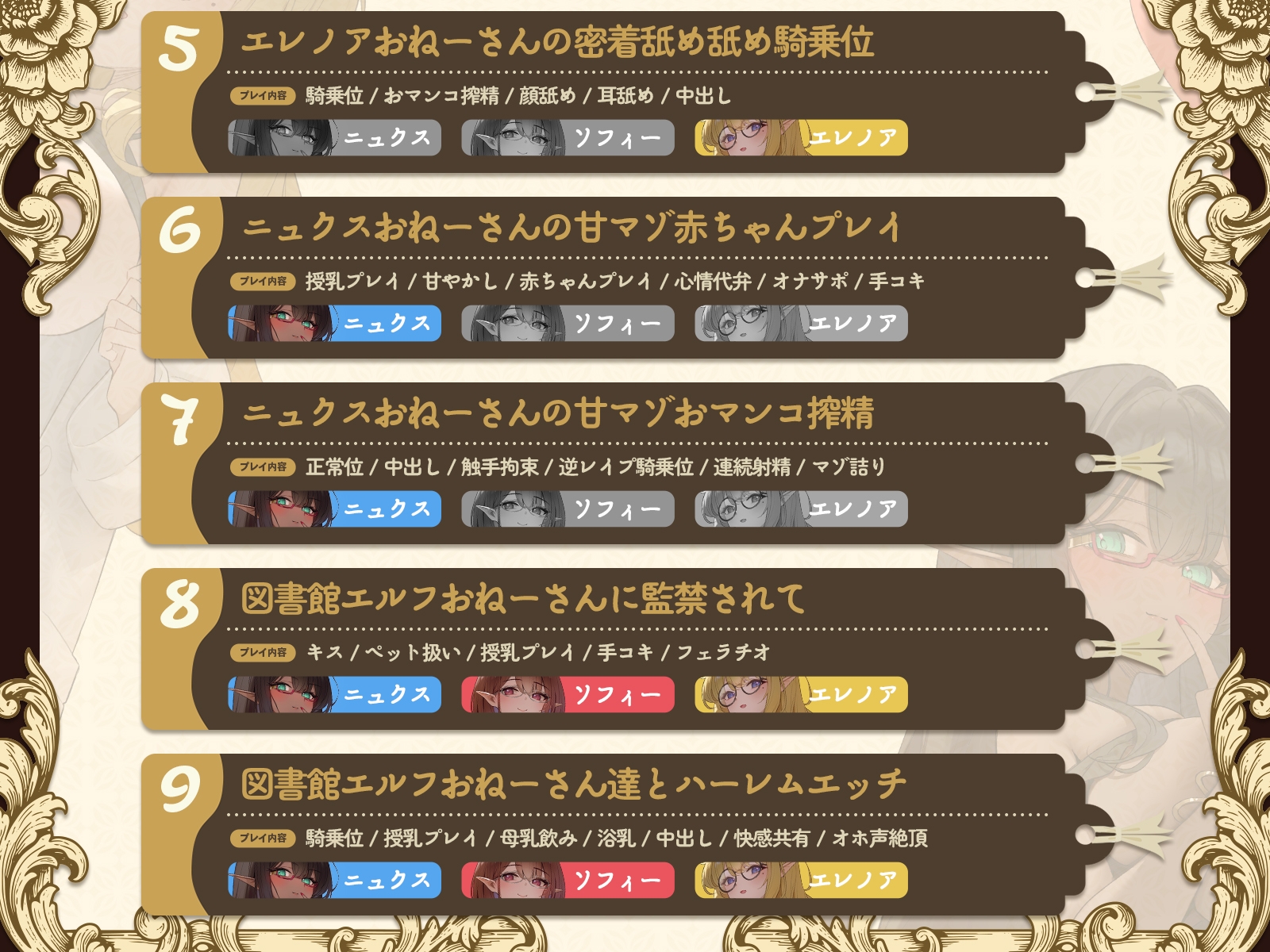 ✅早期購入特典付き✅図書館ではおしずかに♡〜捕まれば即お仕置き♡絶倫本泥棒くんとエルフおねーさんによる魔法図書館脱出ゲーム♪〜【KU100収録】
