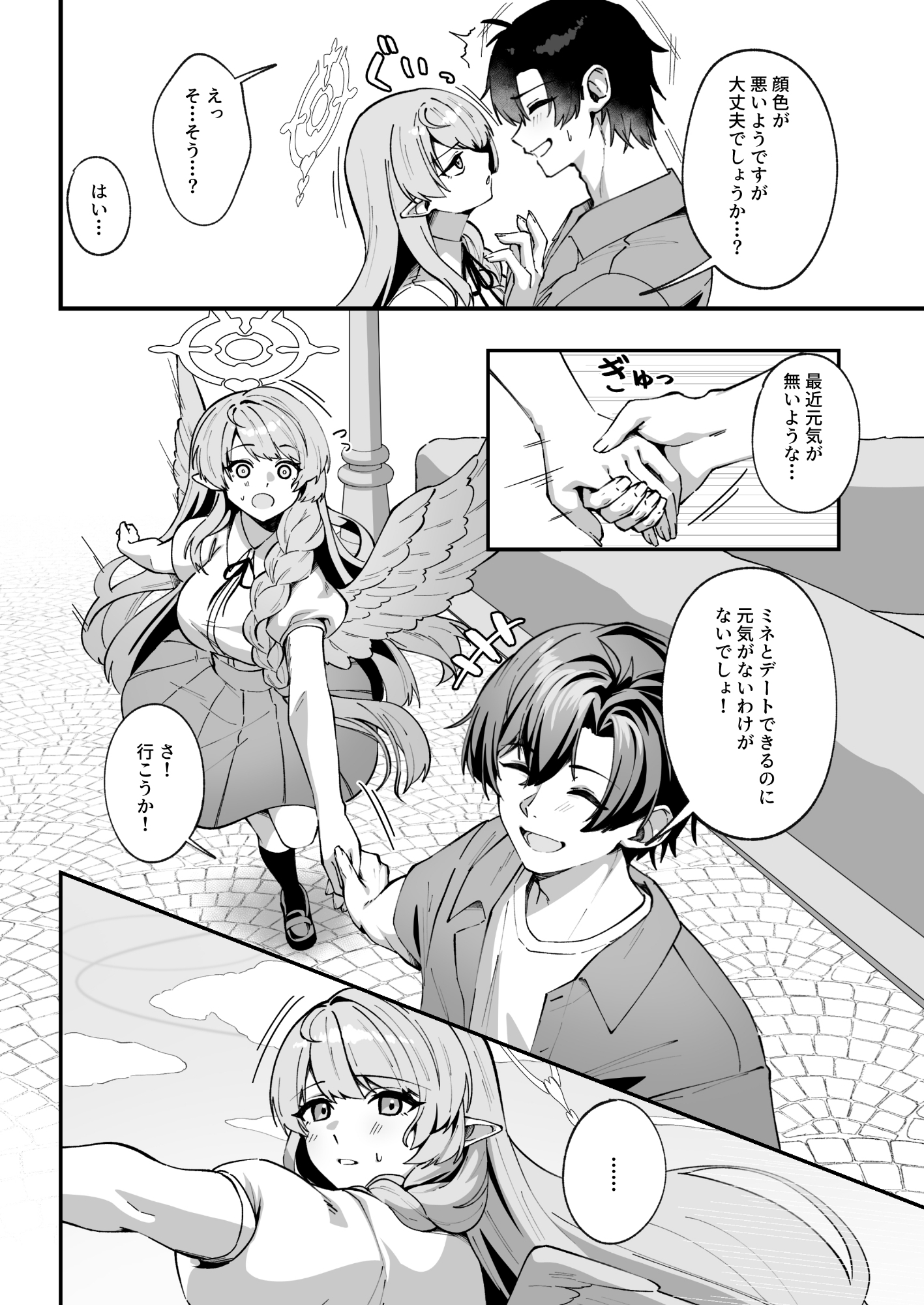 傷跡は愛の軌跡 – Preview 2
