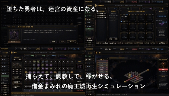 Dungeon・Brothel