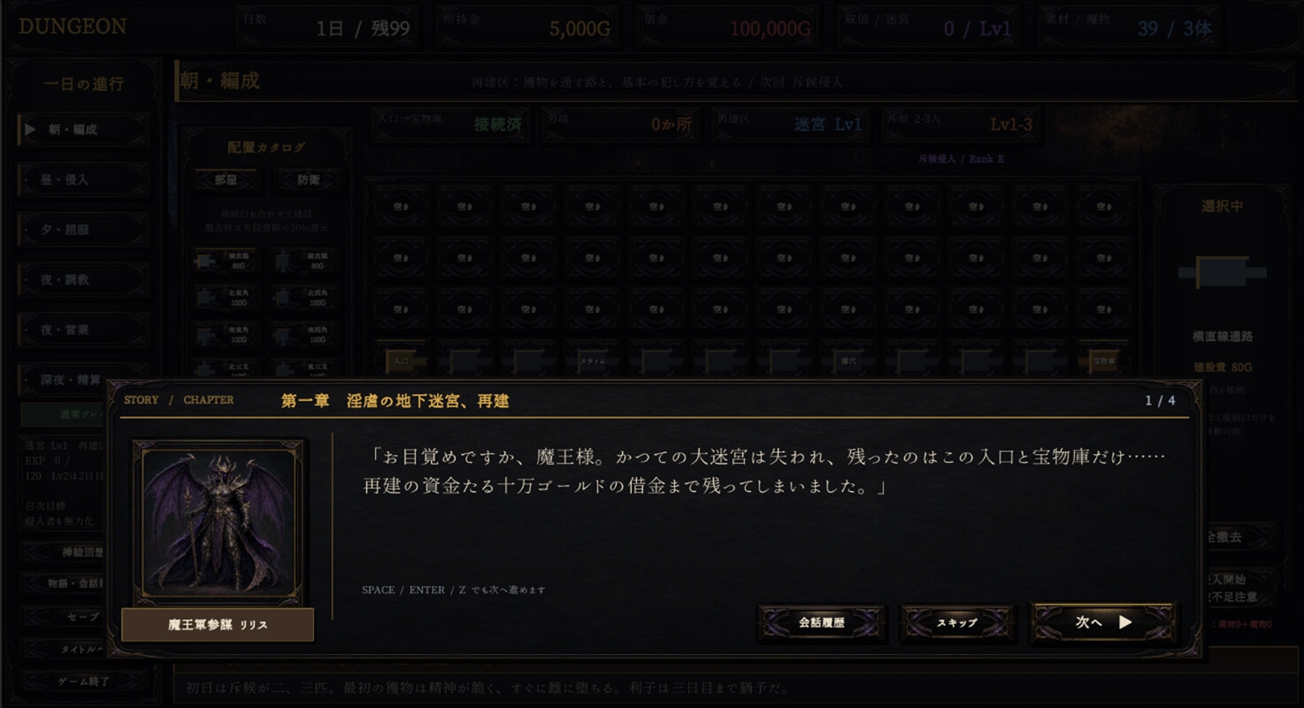 Dungeon・Brothel – Preview 2