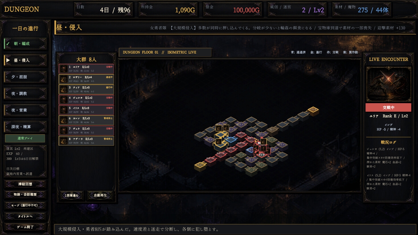 Dungeon・Brothel – Preview 4