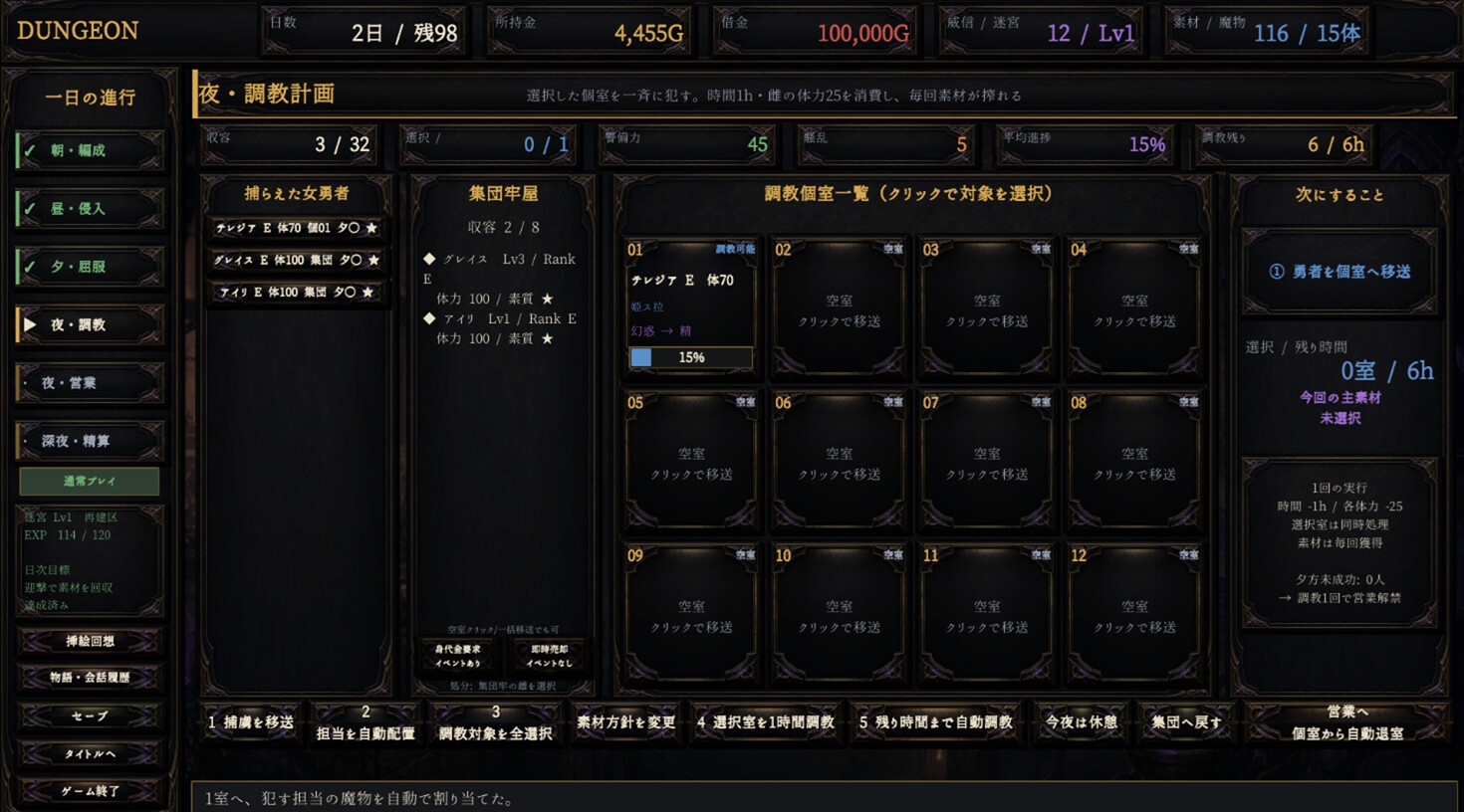 Dungeon・Brothel – Preview 5