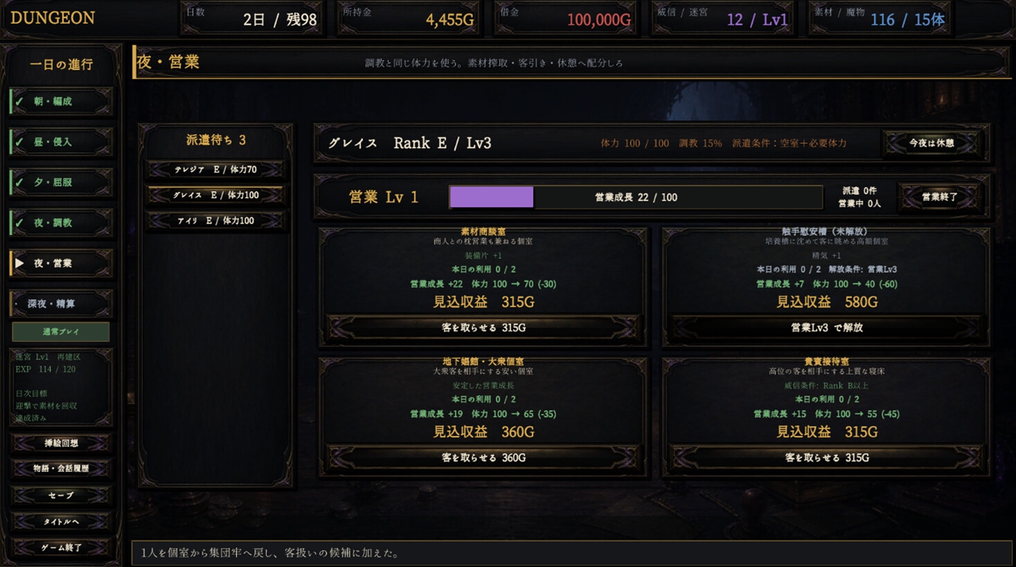 Dungeon・Brothel – Preview 6