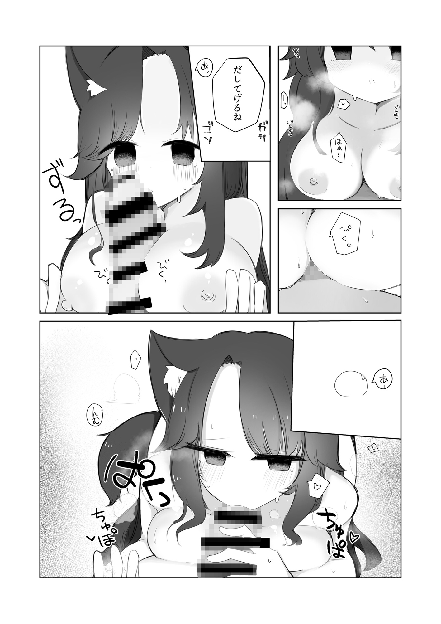 影狼さんが我慢できないほん – Preview 4