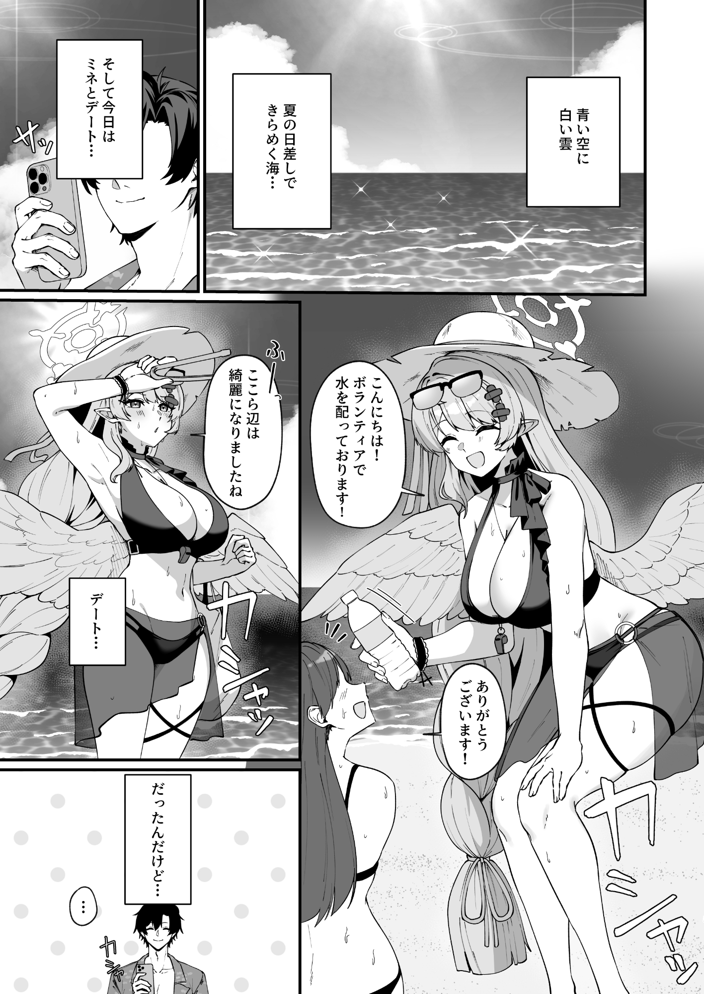 マジックアワーにおちる影 – Preview 2