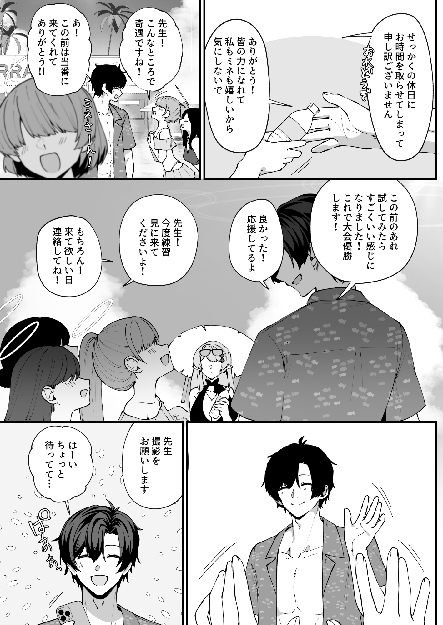 マジックアワーにおちる影 – Preview 3