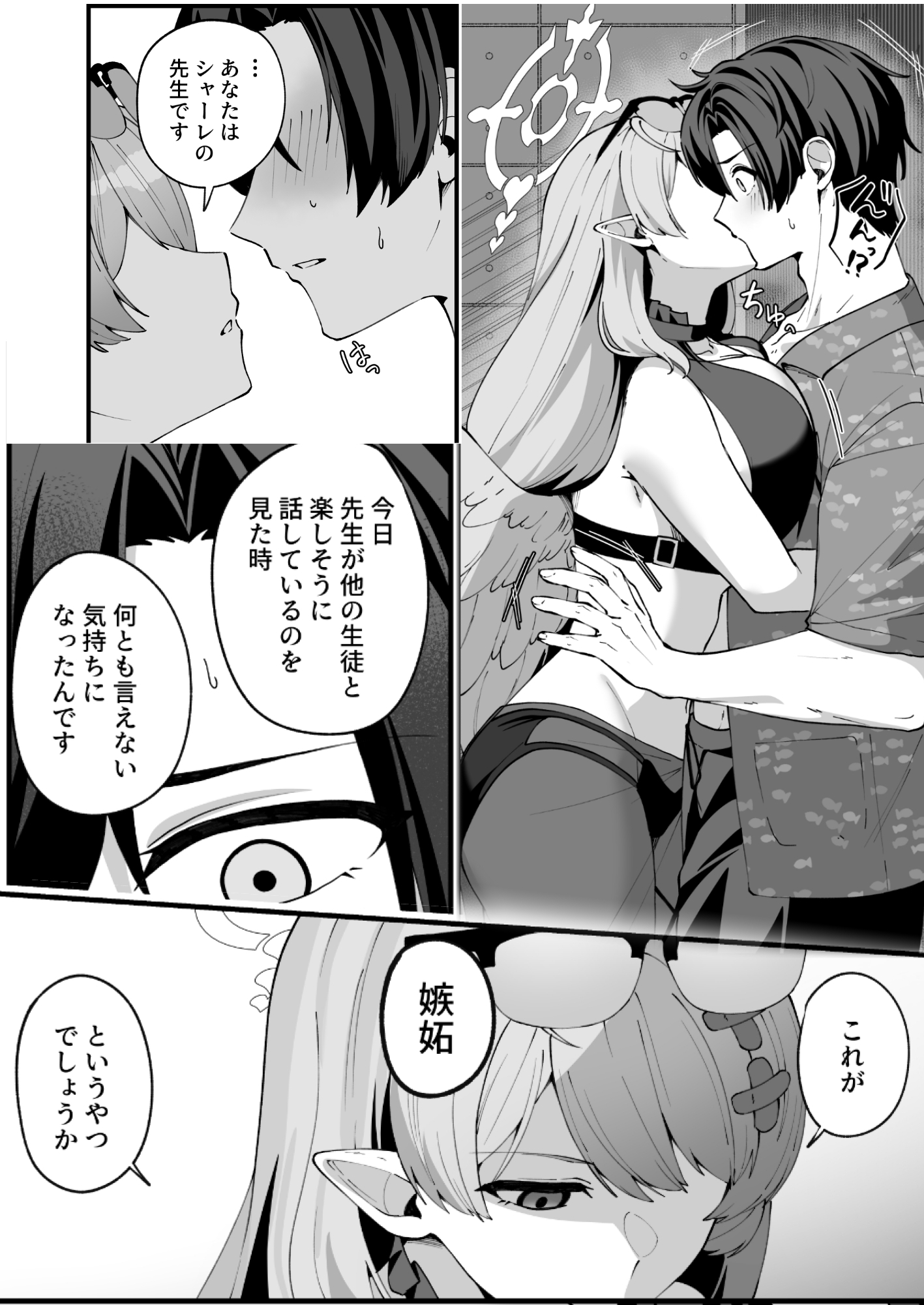 マジックアワーにおちる影 – Preview 5