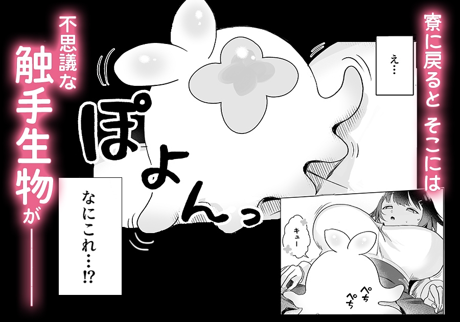 まじかる☆てんたくるず – Preview 3