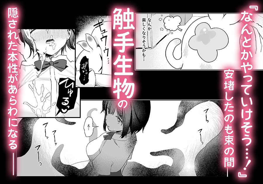 まじかる☆てんたくるず – Preview 5