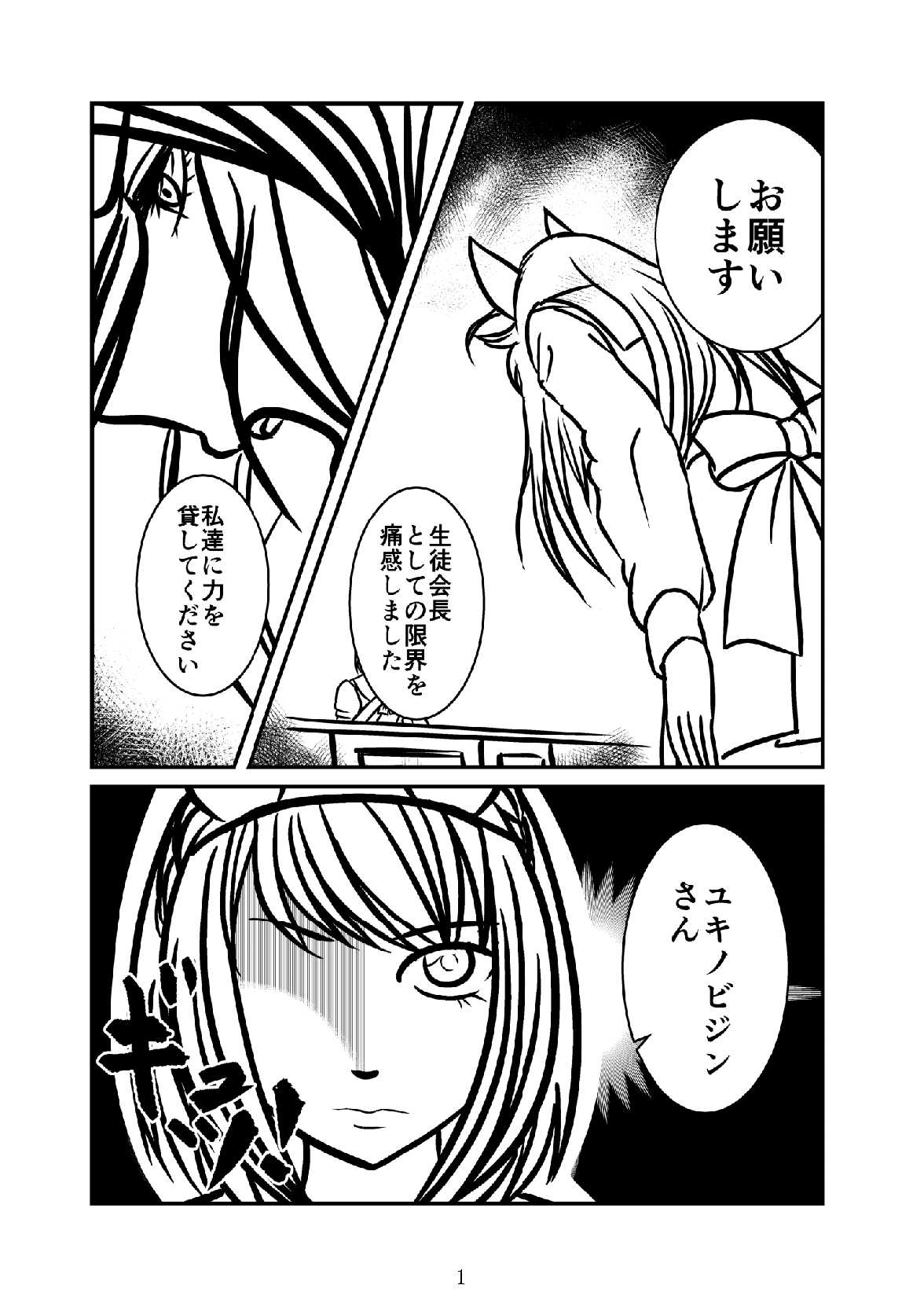 ようこそガラスパークへ(準備号) – Preview 3