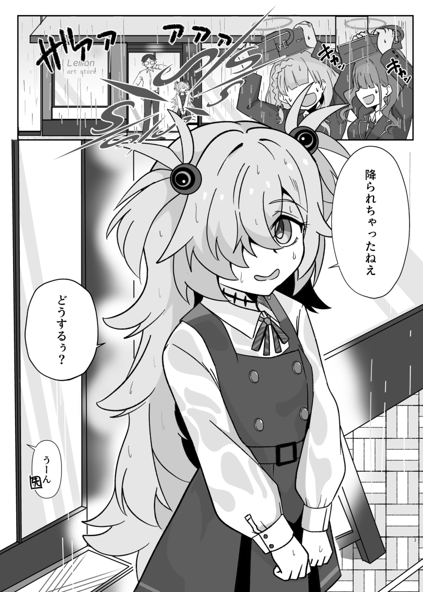 カノエと一緒に休憩所に入る話 – Preview 2