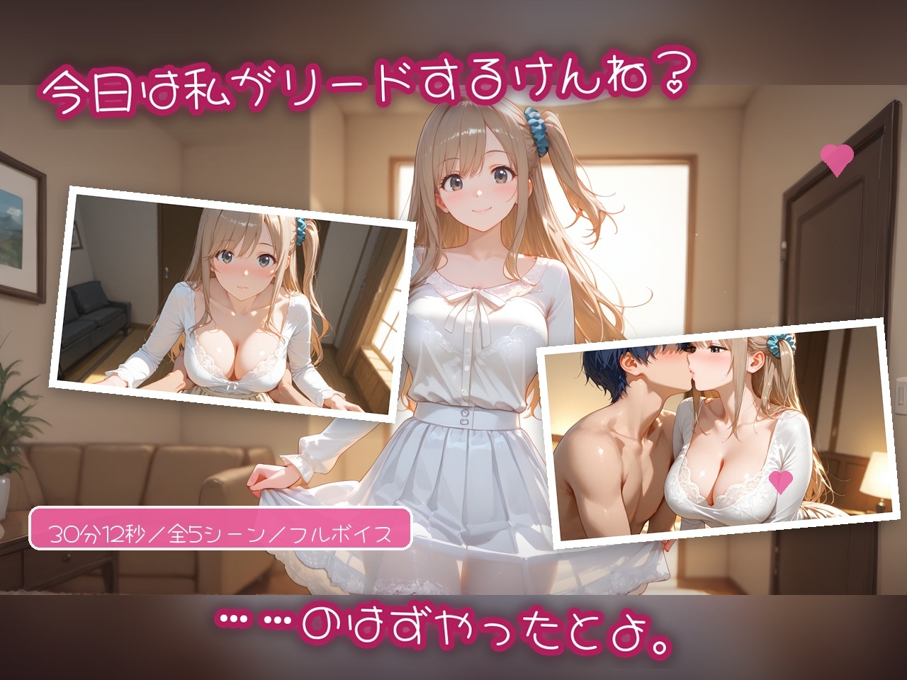 とろける博多っ子 マイカ 〜優しく蕩かされて初めて知った、理性崩壊の快楽♡〜