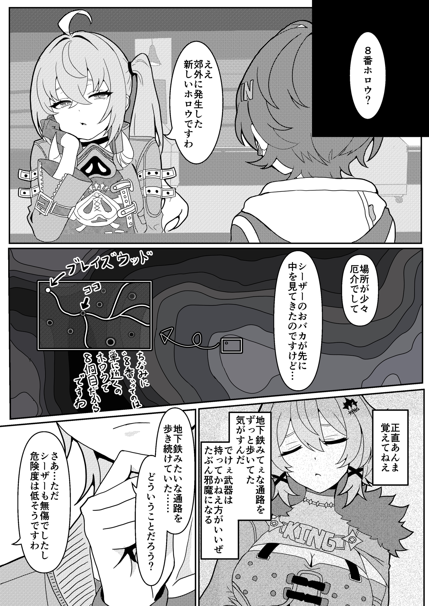 8番ホロウ探索録.zip – Preview 2