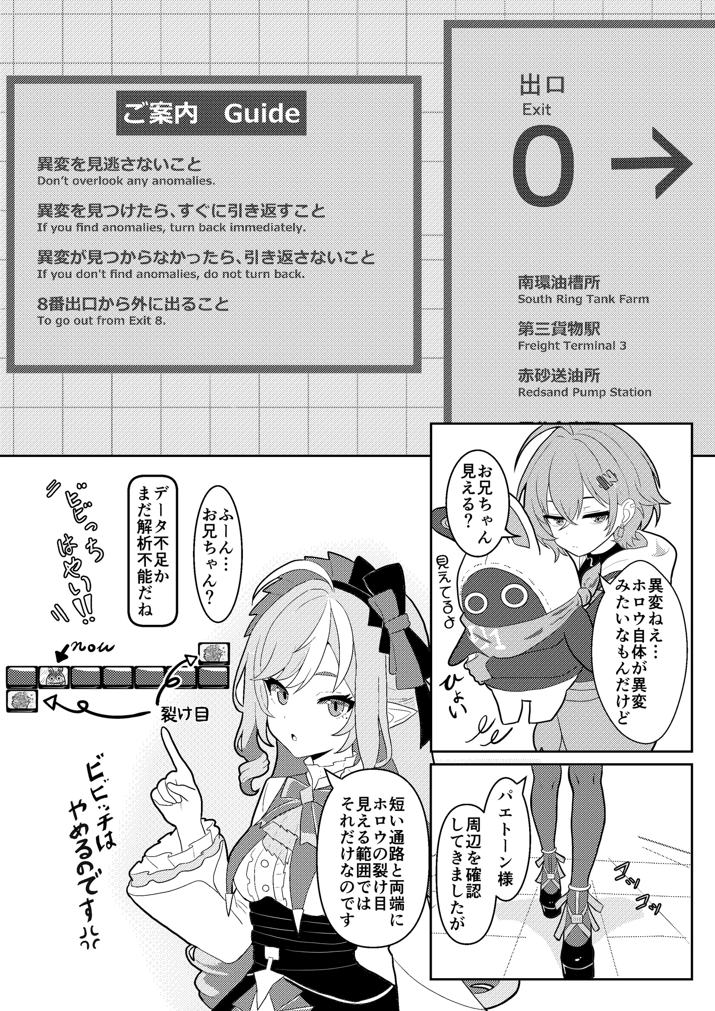 8番ホロウ探索録.zip – Preview 3