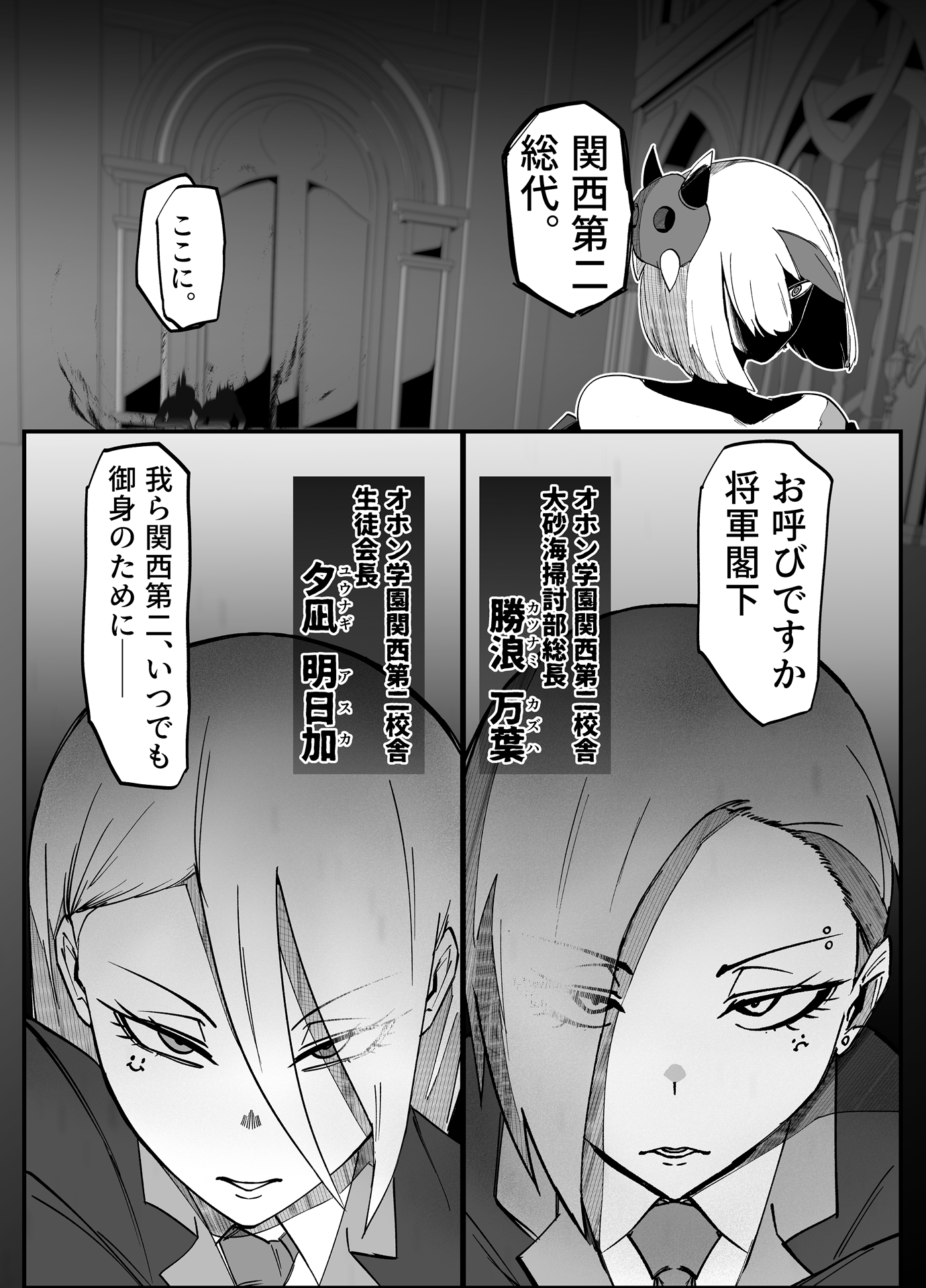 絶対魔壊ブザマリア06～デッッッ…魔人と関西産イキリ雌豚編～ – Preview 2
