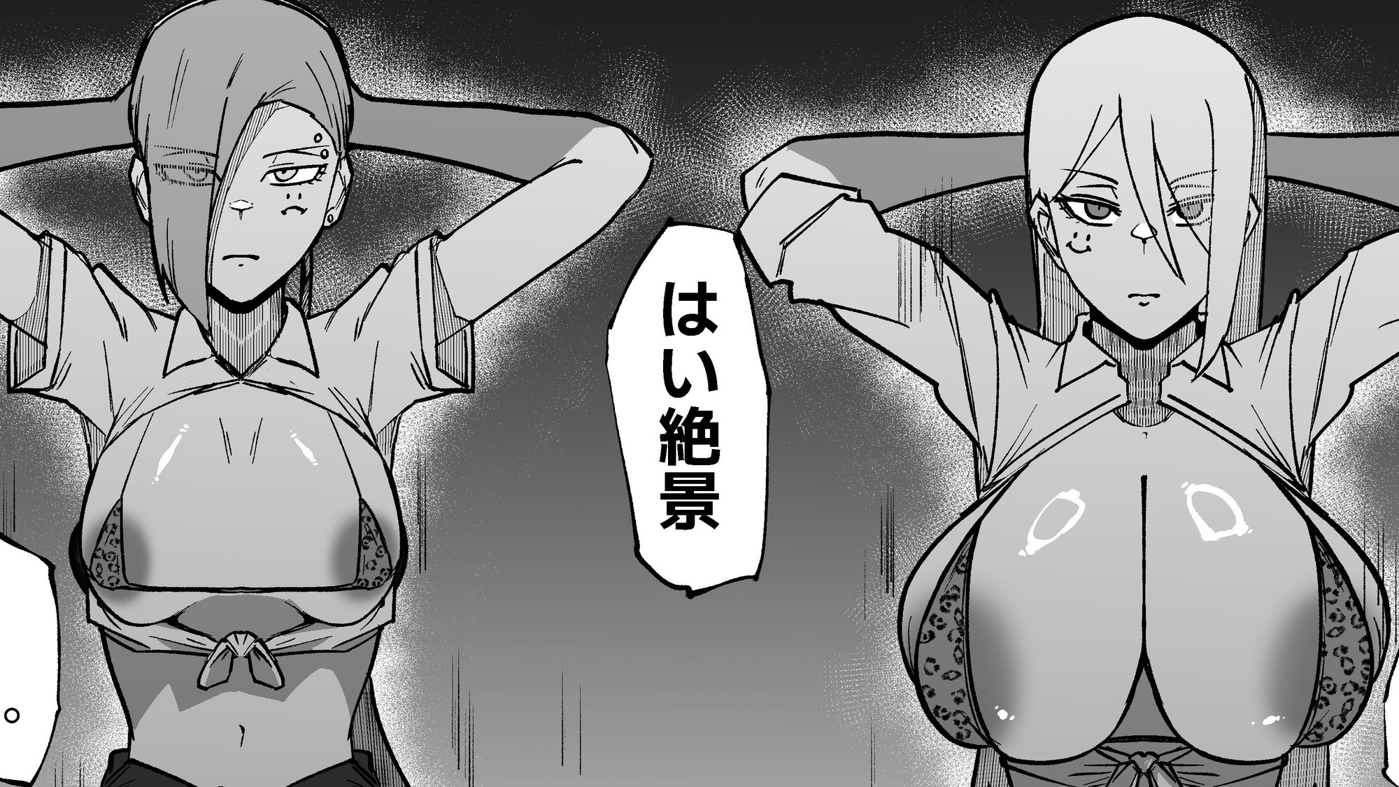 絶対魔壊ブザマリア06～デッッッ…魔人と関西産イキリ雌豚編～ – Preview 11