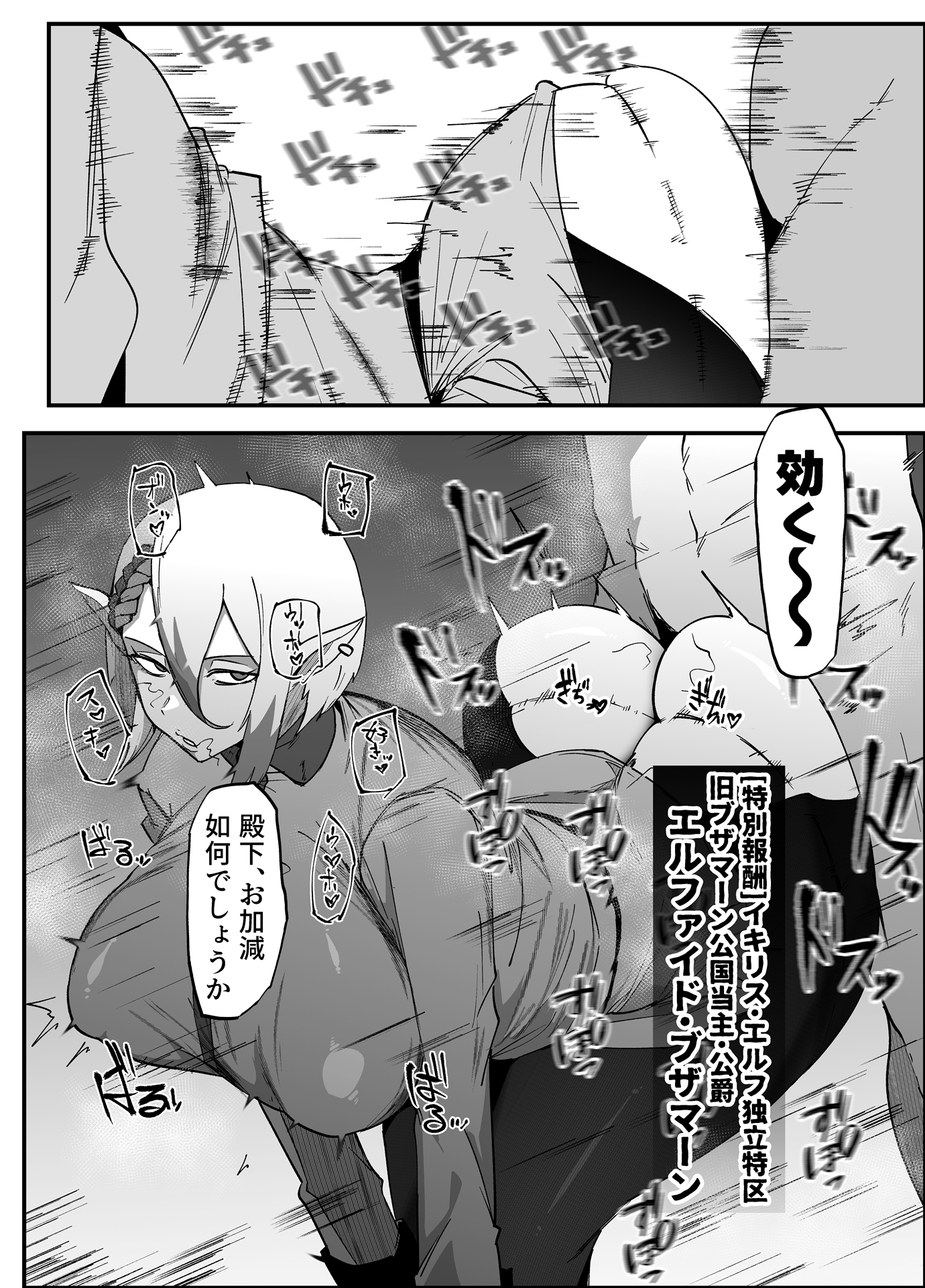 絶対魔壊ブザマリア06～デッッッ…魔人と関西産イキリ雌豚編～ – Preview 3