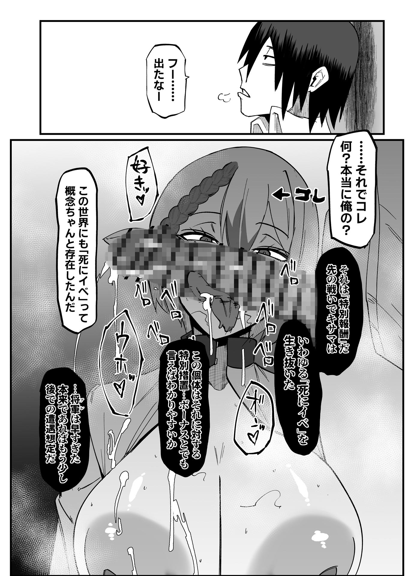 絶対魔壊ブザマリア06～デッッッ…魔人と関西産イキリ雌豚編～ – Preview 4