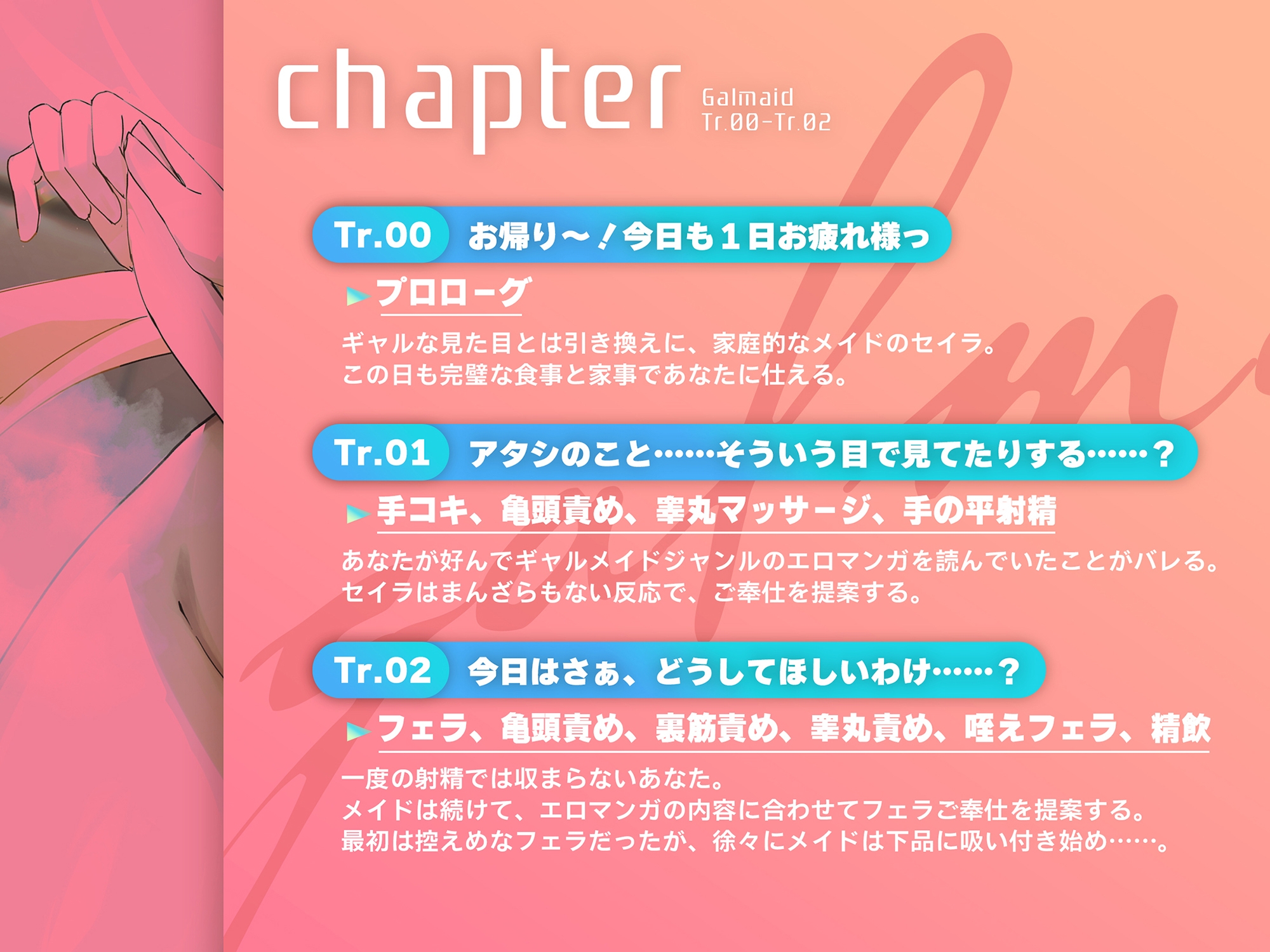 【家庭的×ギャル】オタクにやさしいギャルメイドとのイチャラブ純愛性活！