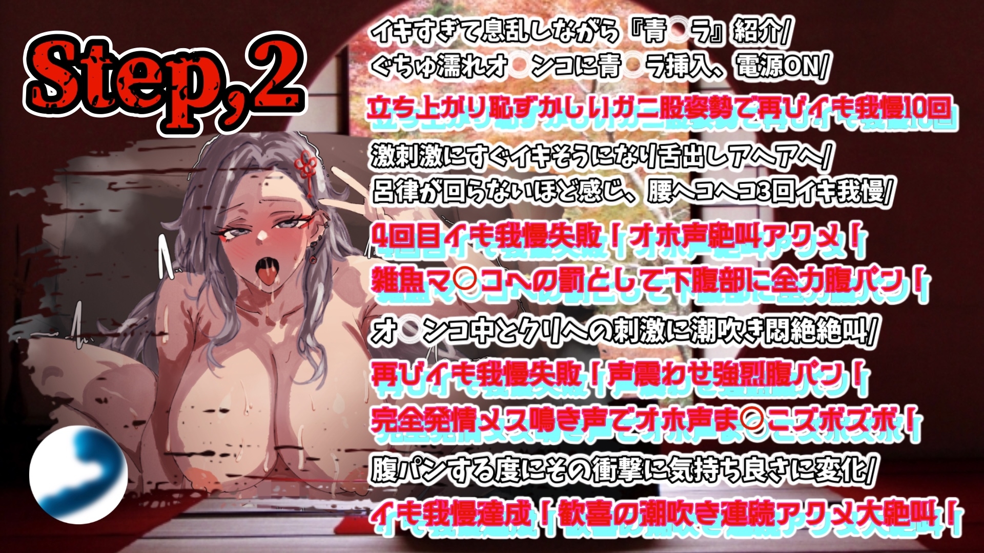 【実演】『女体快楽実験場』被験体No,019「祈唯手みりゅぅ」Stage,1前編【オホ声】 – Preview 5