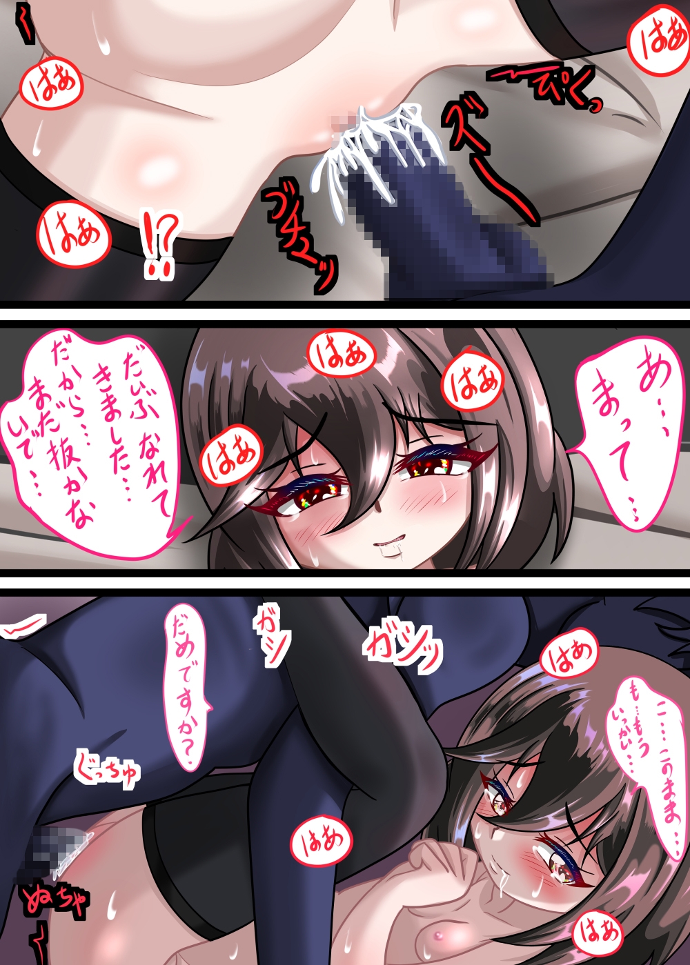 るいのデリヘル日誌後編 – Preview 7