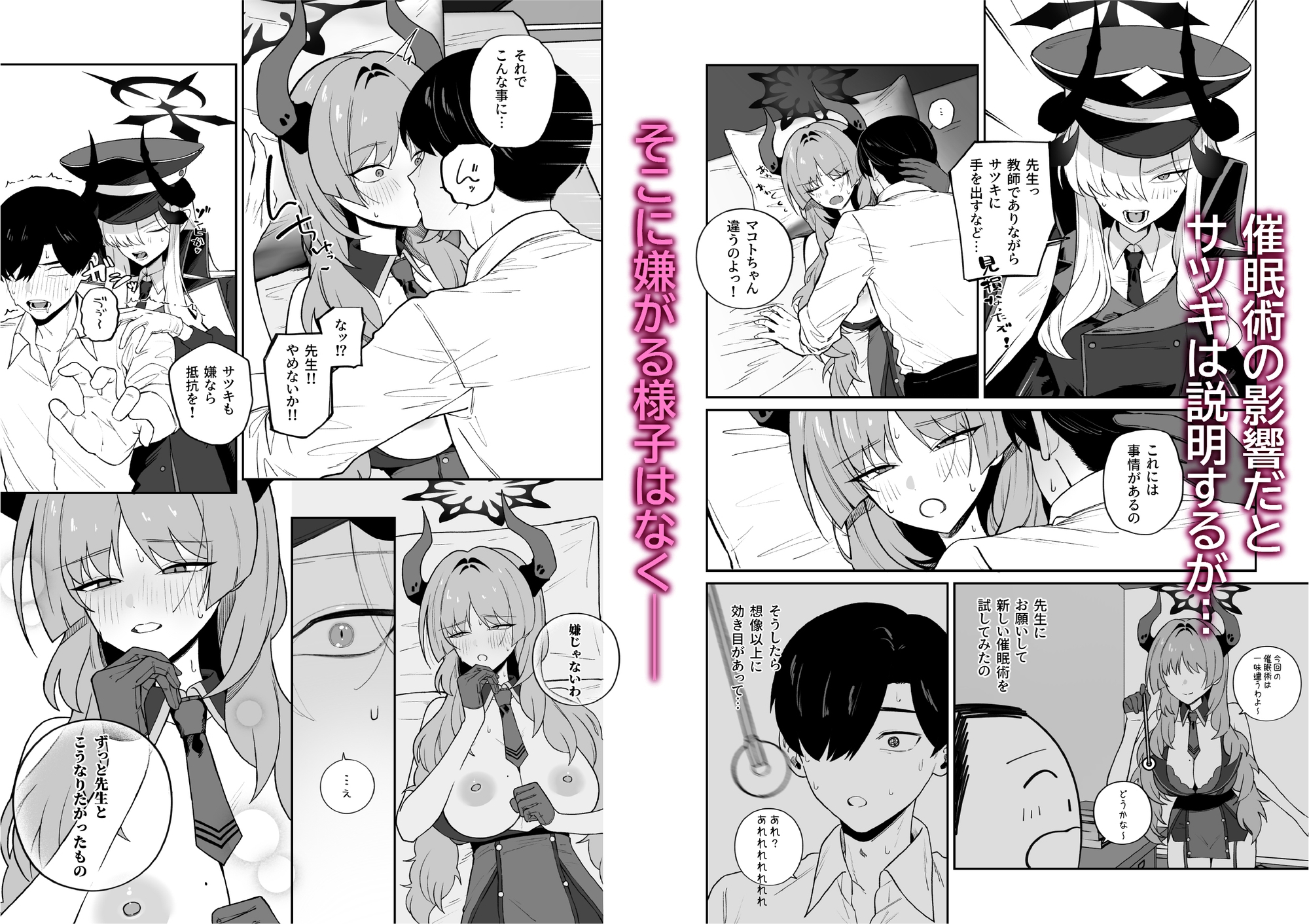 色欲に目眩く