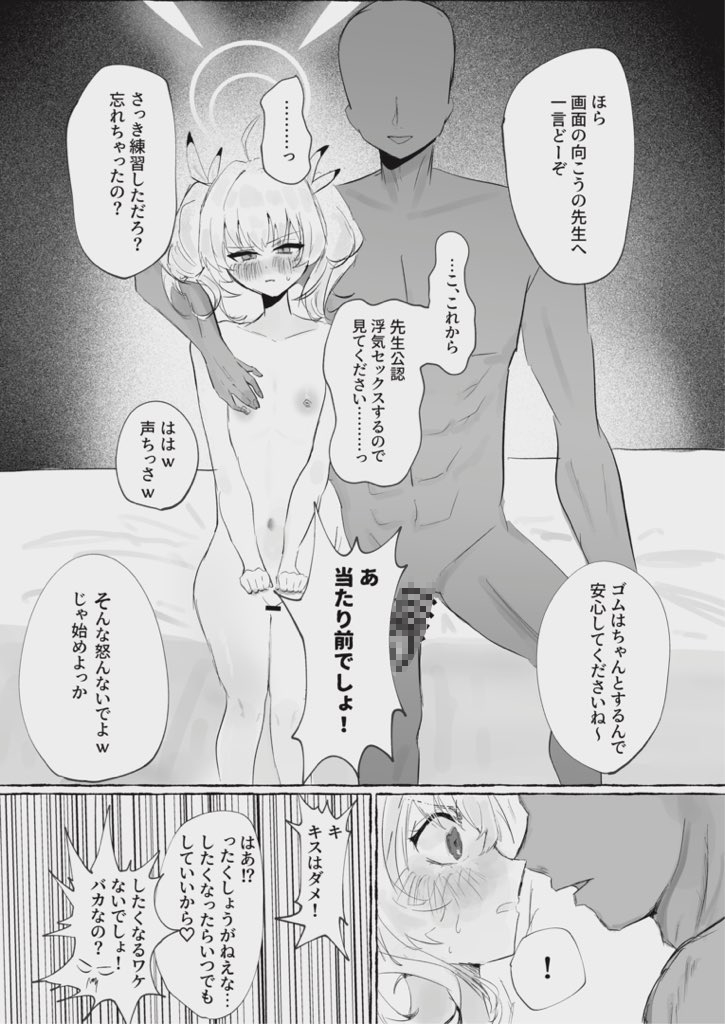 落陽 – Preview 3