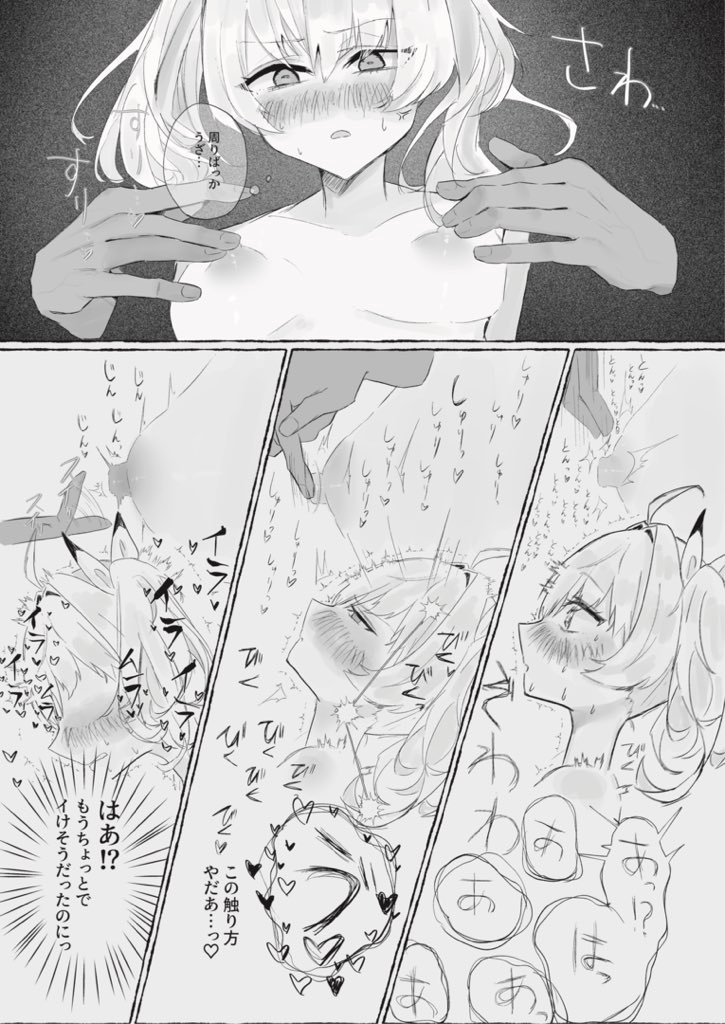落陽 – Preview 4
