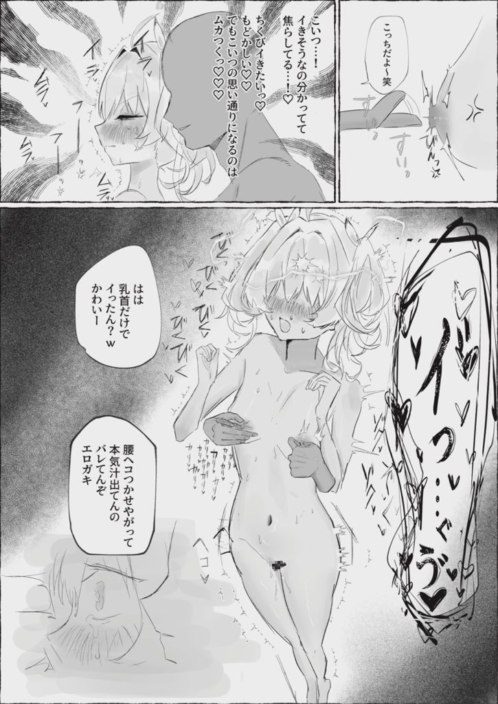 落陽 – Preview 5