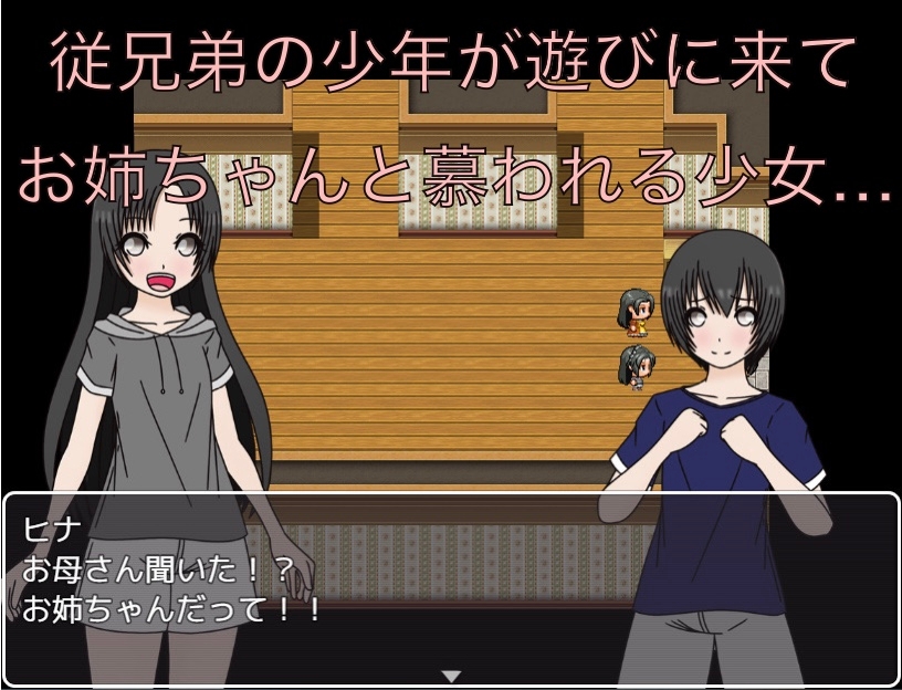 お姉さんだから恥ずかしくないもん！ CG集 – Preview 2