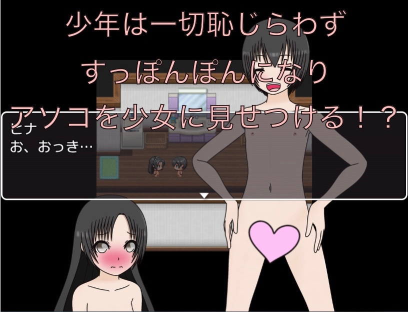 お姉さんだから恥ずかしくないもん！ CG集 – Preview 4