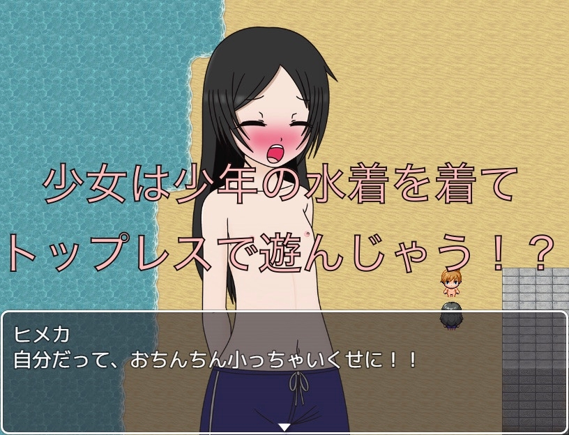 俺の水着を貸してやるよ！！