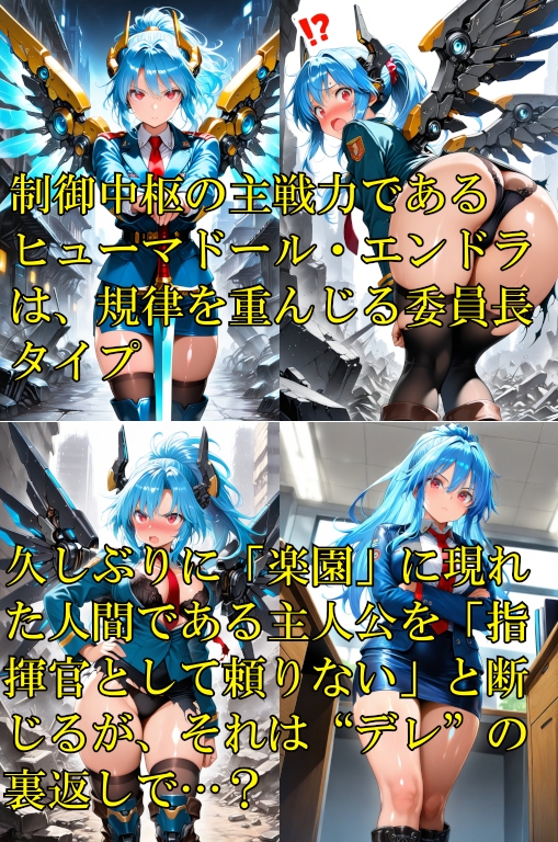 「楽園Alice」 No.2 エンドラ