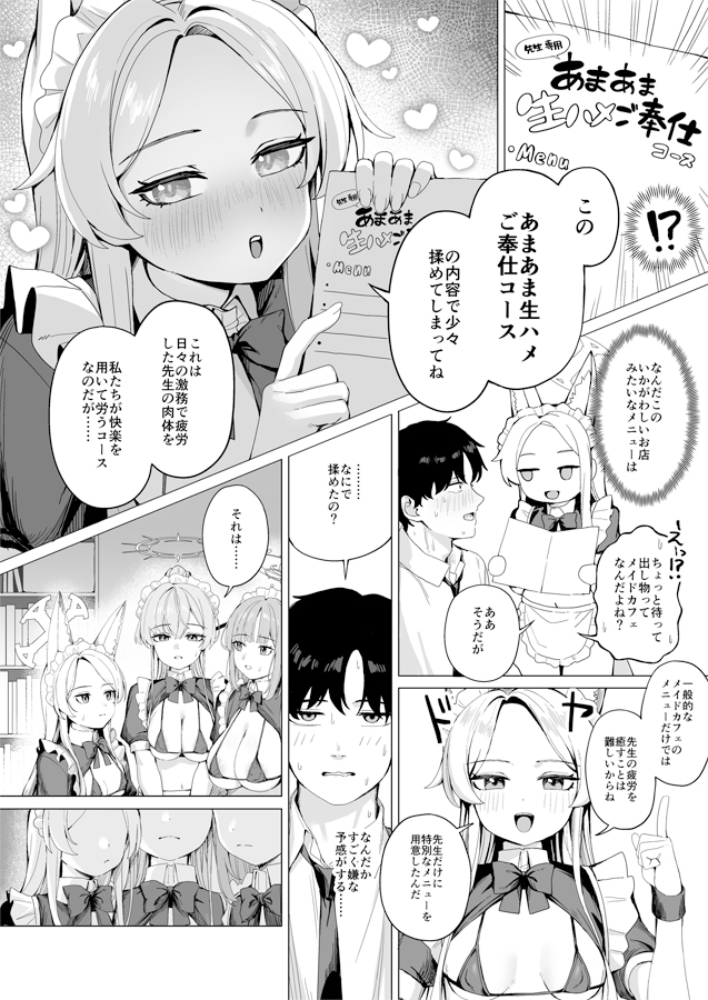 ティーパーティーのご奉仕 – Preview 4