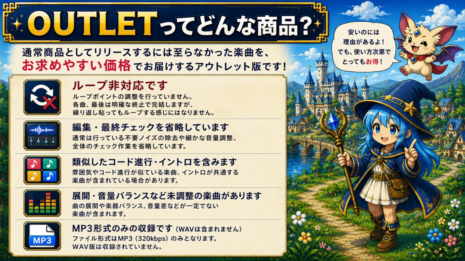 【アウトレット版】レトロRPG向け8bit風BGM素材集|冒険・街・ダンジョン・バトルなど全34曲