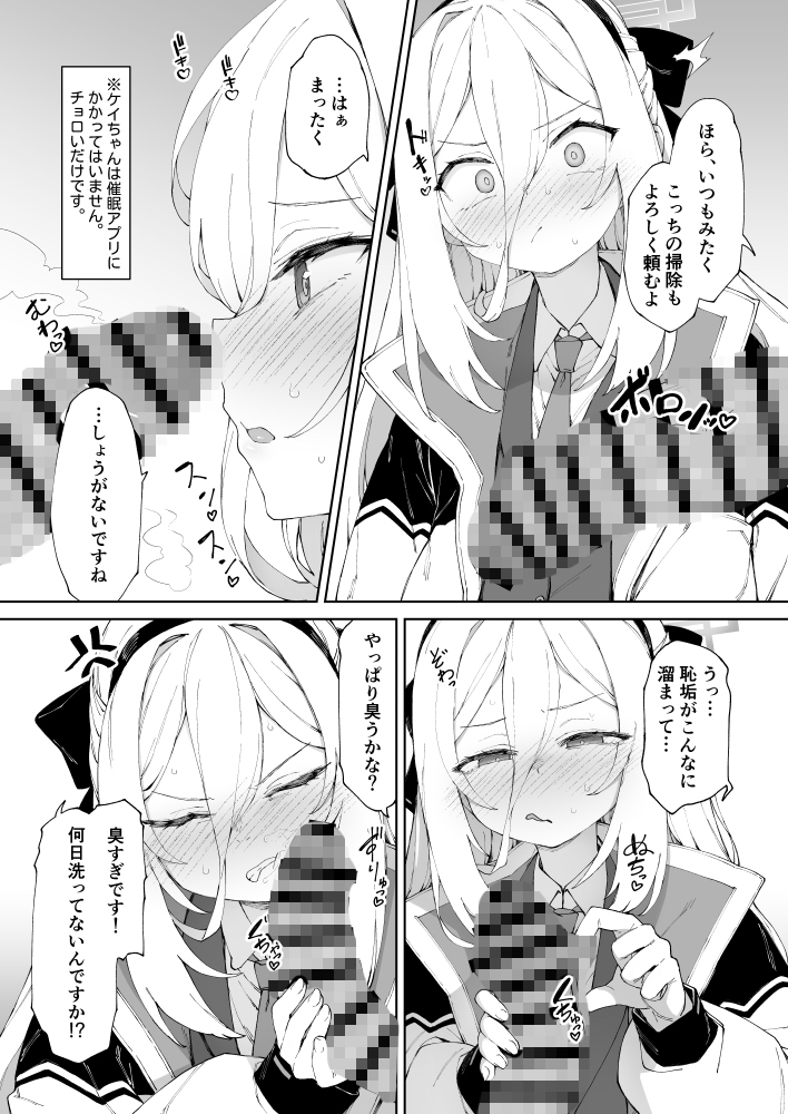 だからイってませんってば！！