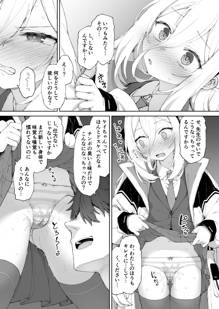 だからイってませんってば！！