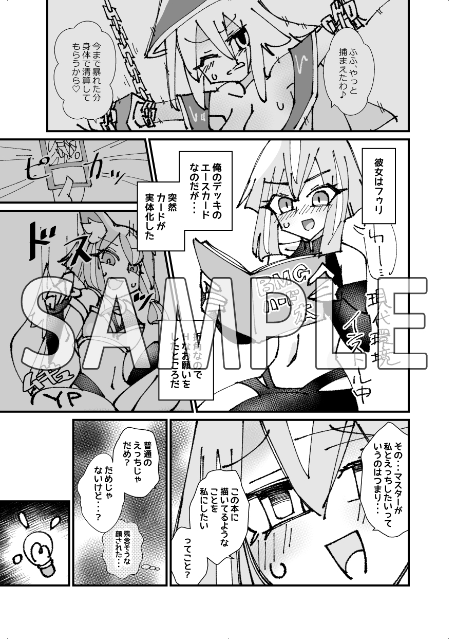 フゥリちゃんに破壊(こわ)される程愛されたい♡ – Preview 2