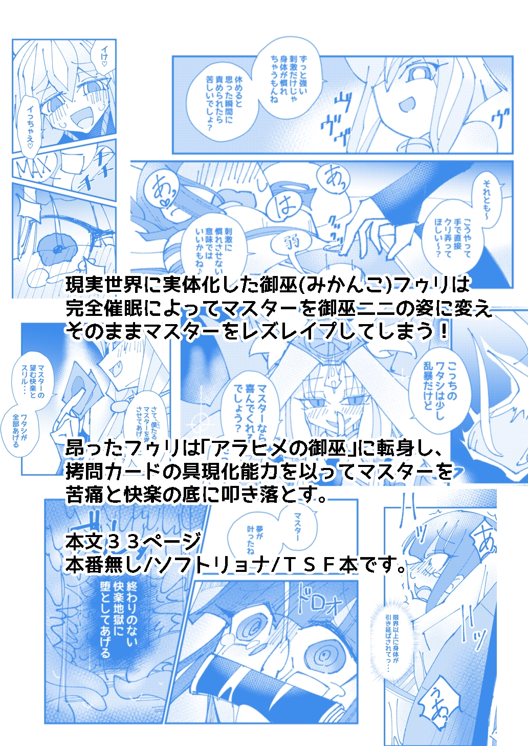 フゥリちゃんに破壊(こわ)される程愛されたい♡ – Preview 11