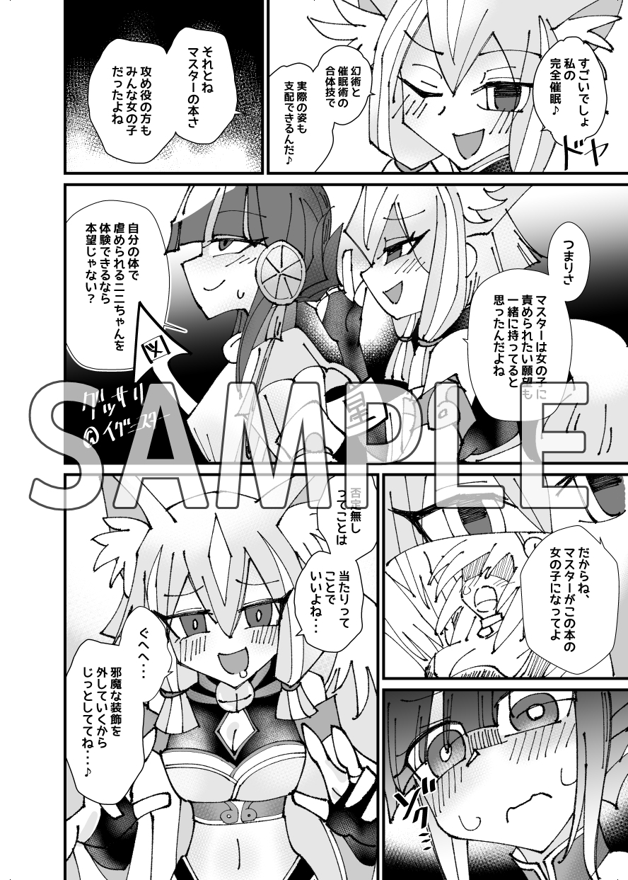フゥリちゃんに破壊(こわ)される程愛されたい♡ – Preview 5