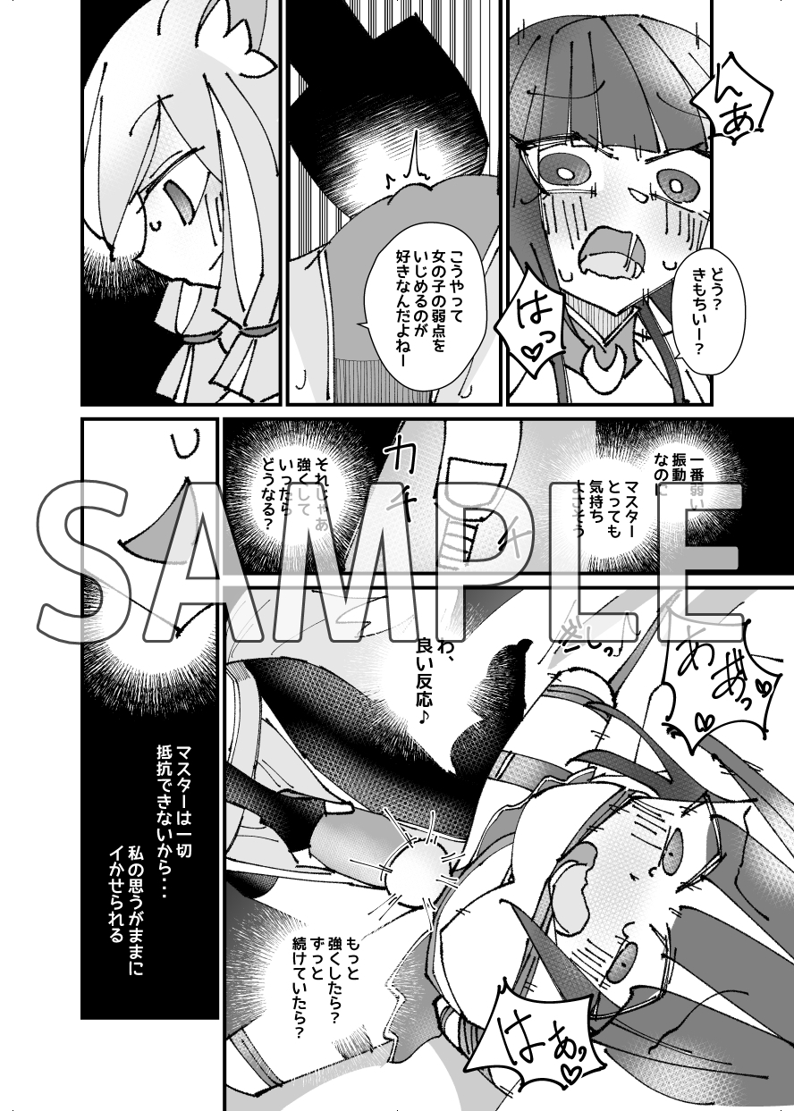 フゥリちゃんに破壊(こわ)される程愛されたい♡ – Preview 9