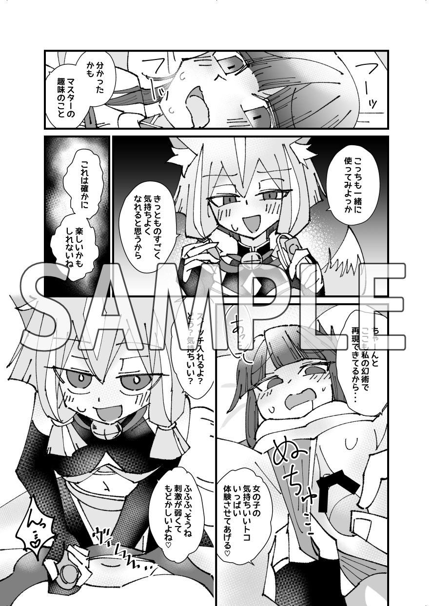 フゥリちゃんに破壊(こわ)される程愛されたい♡ – Preview 10
