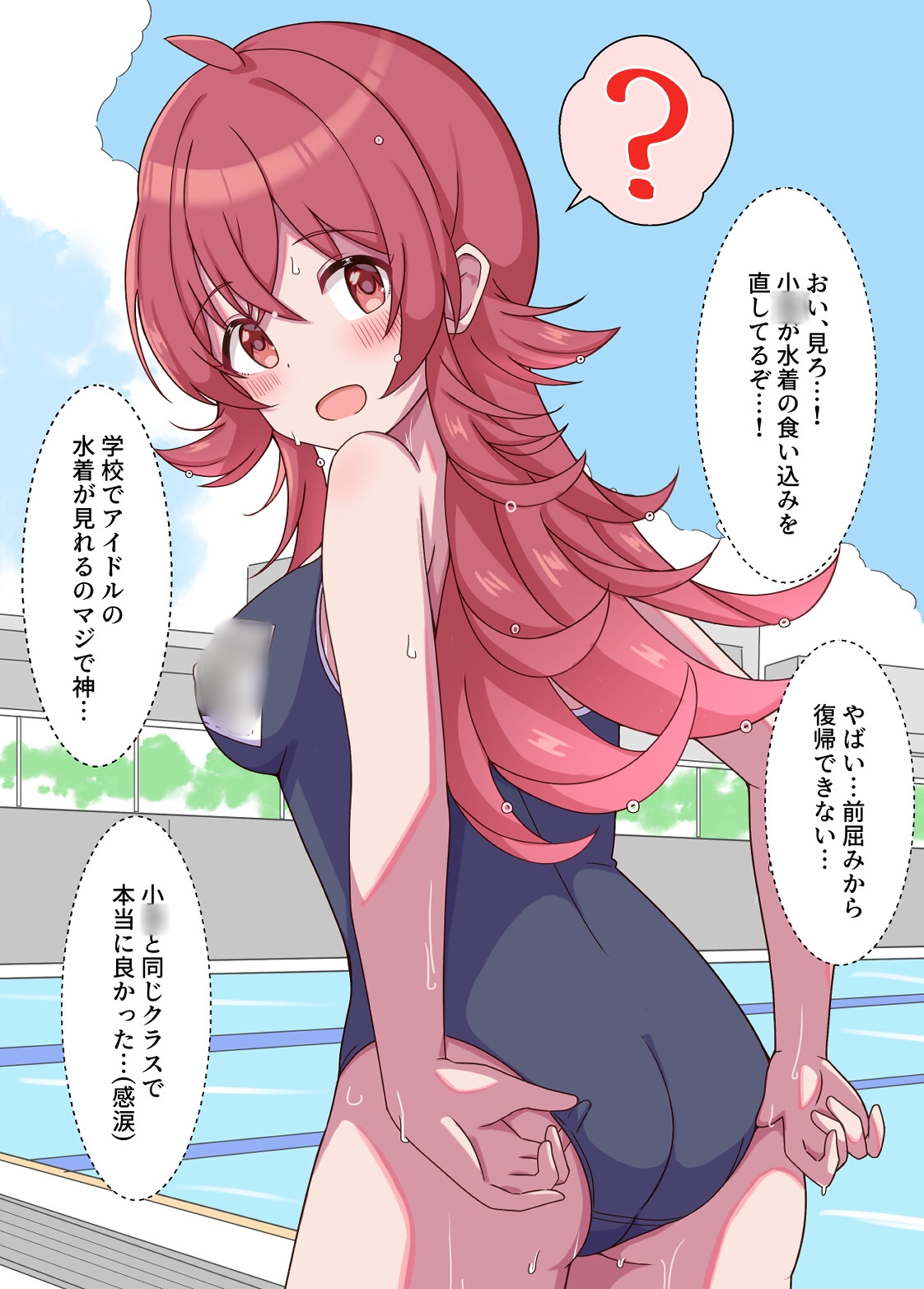 果穂シコってなんですか?7 – Preview 3