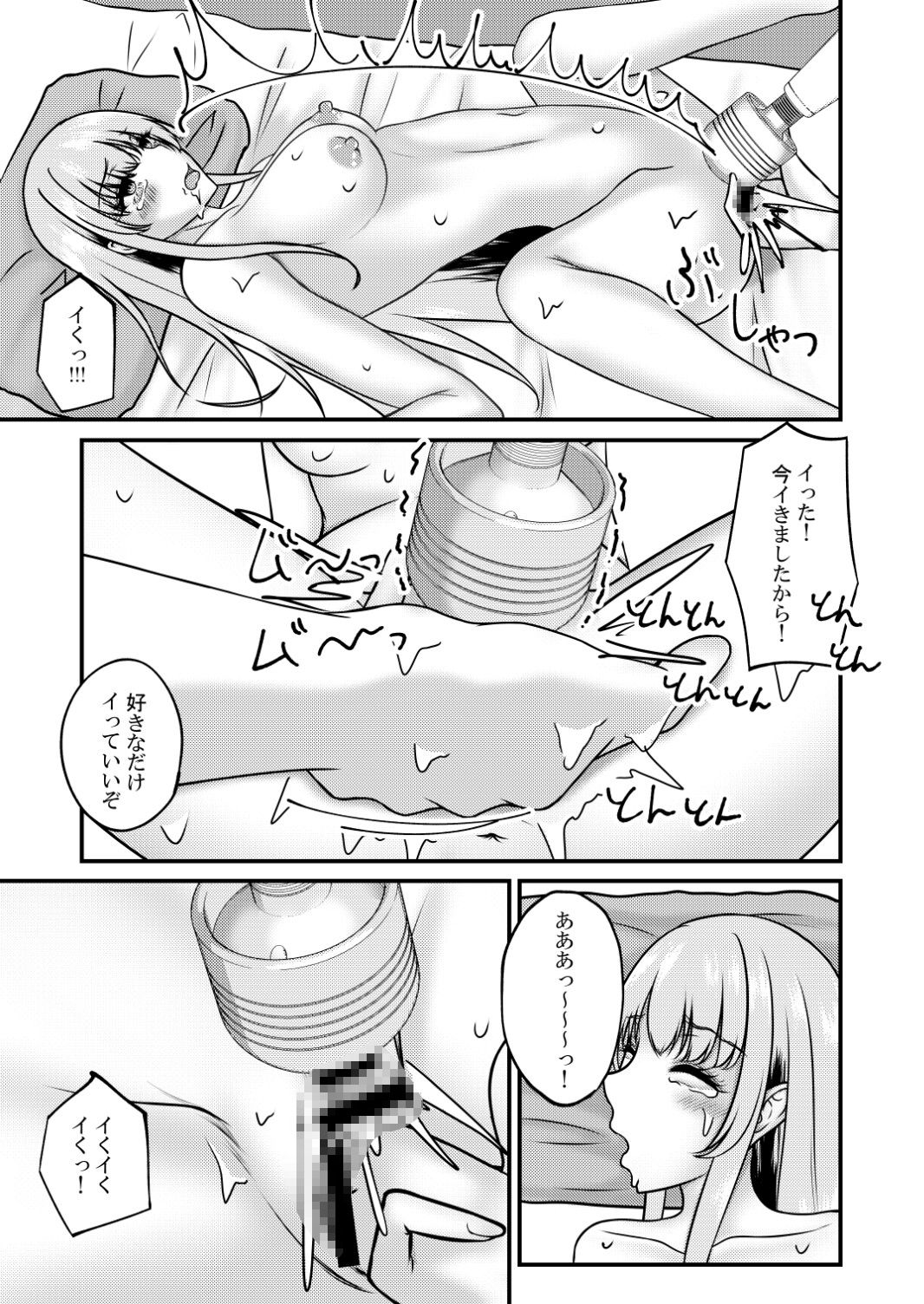 快楽責めされるお隣の天使様 – Preview 6